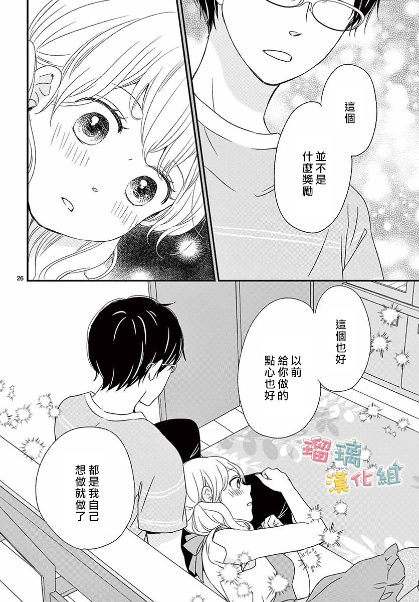 香辛料与蛋奶沙司第12话