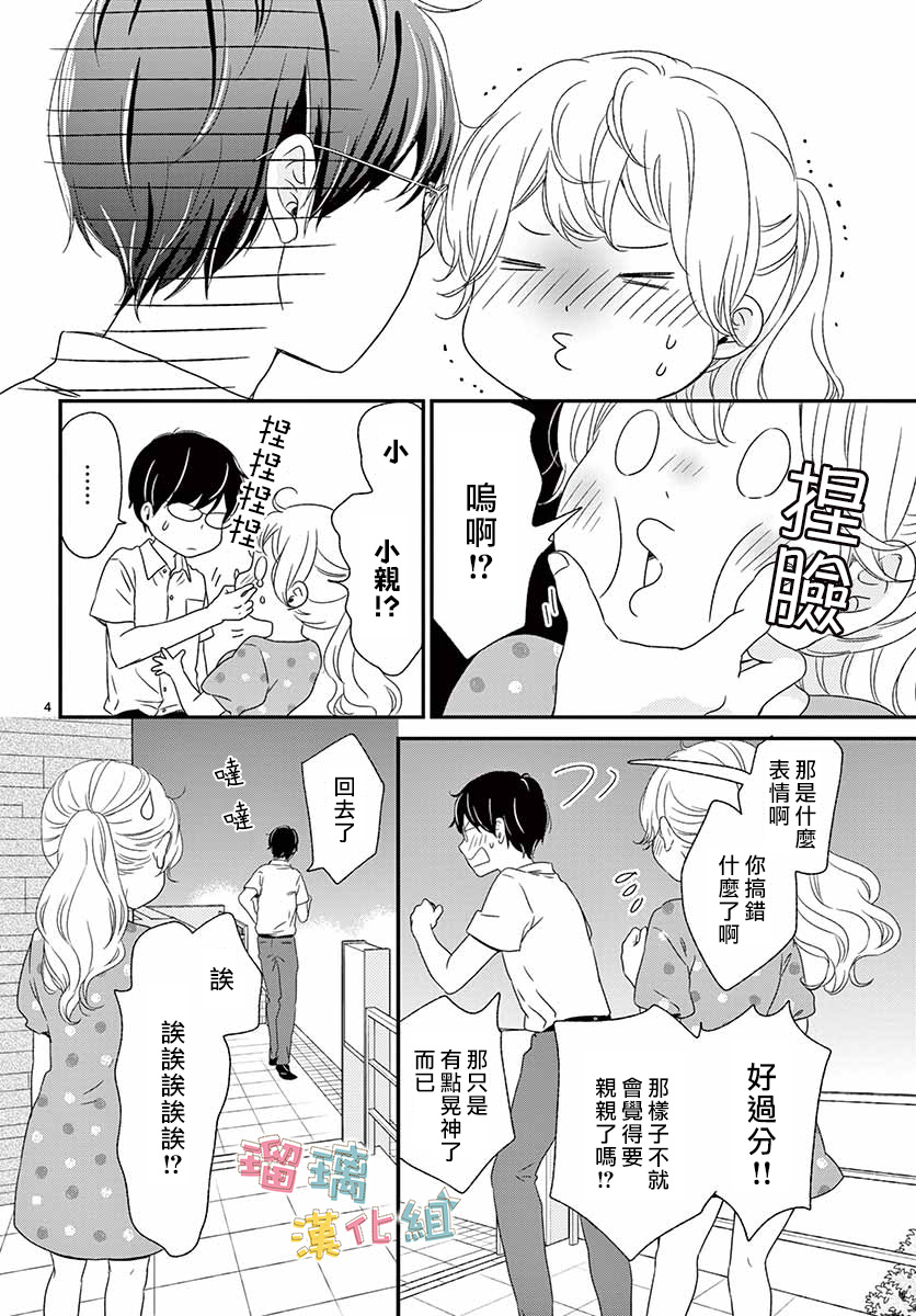 香辛料与蛋奶沙司第12话