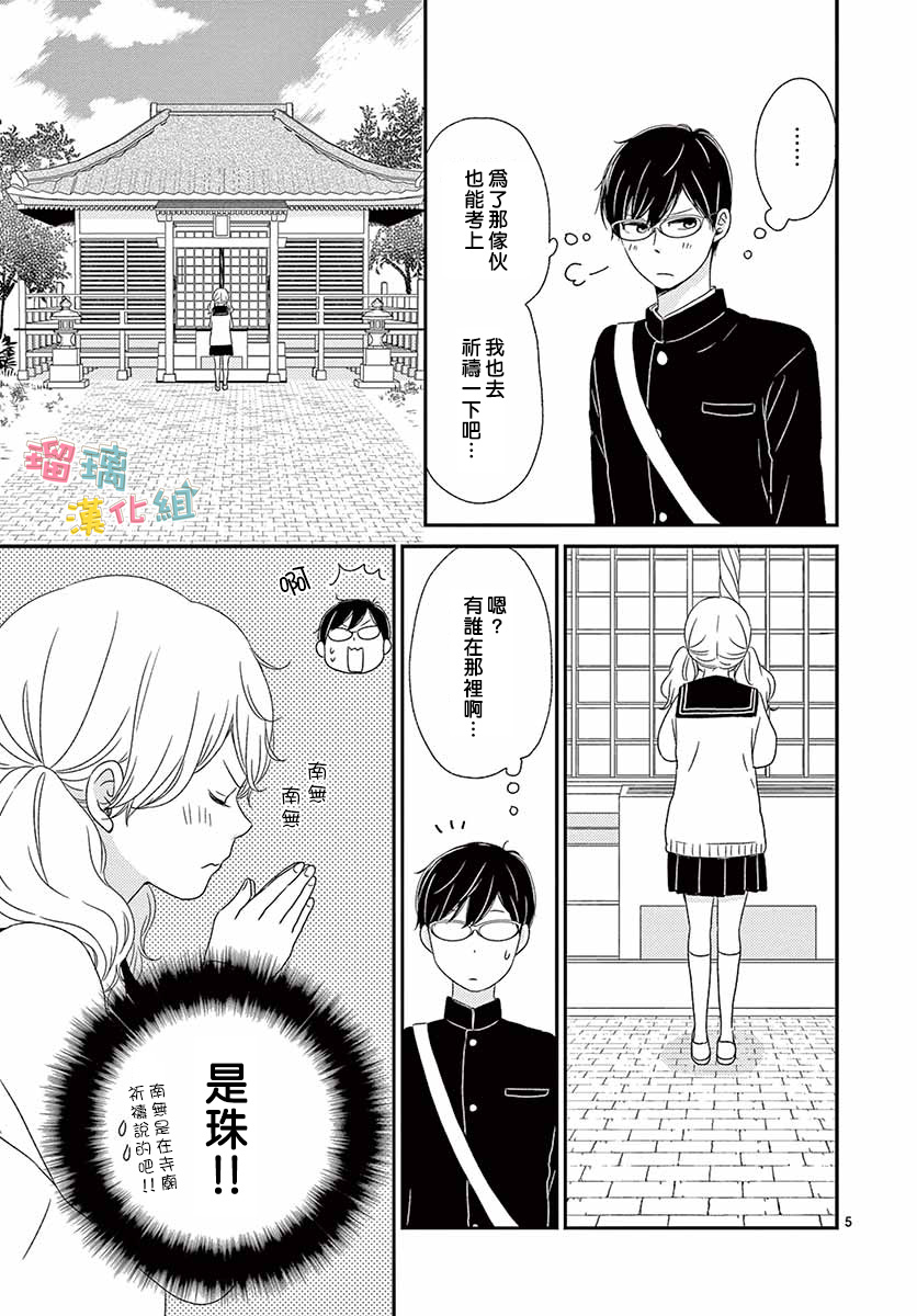 香辛料与蛋奶沙司番外01