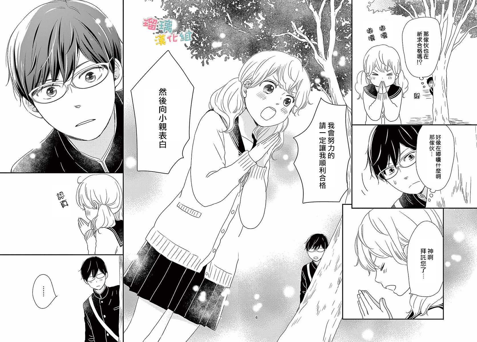 香辛料与蛋奶沙司番外01