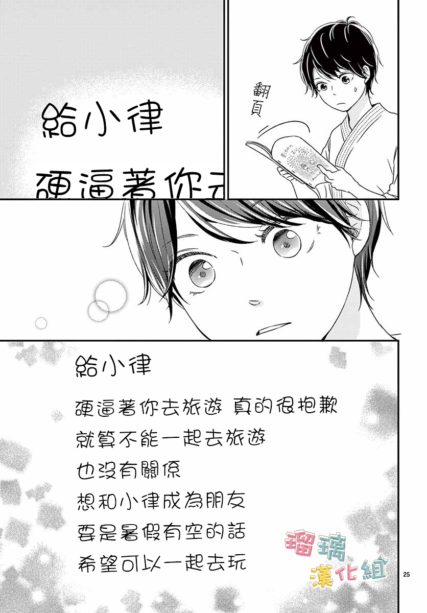 香辛料与蛋奶沙司第14话