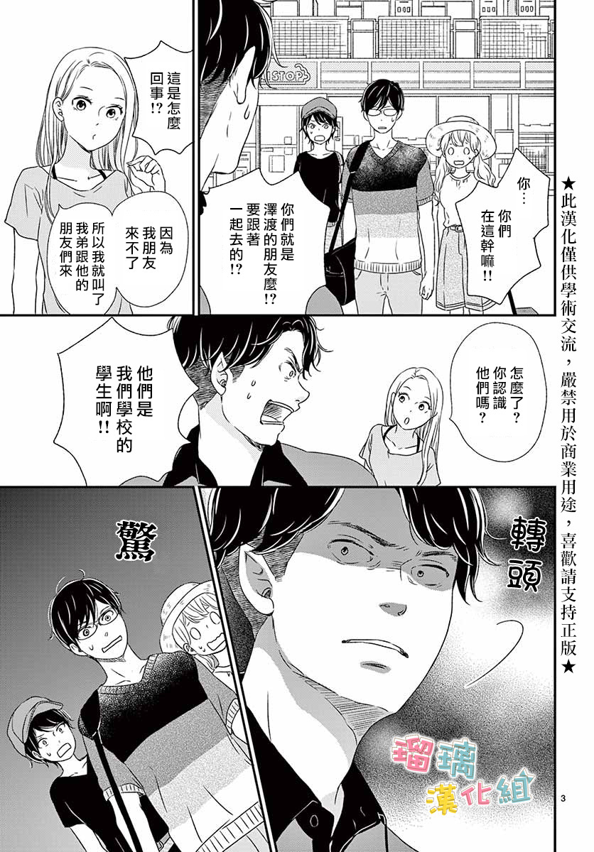 香辛料与蛋奶沙司第15话