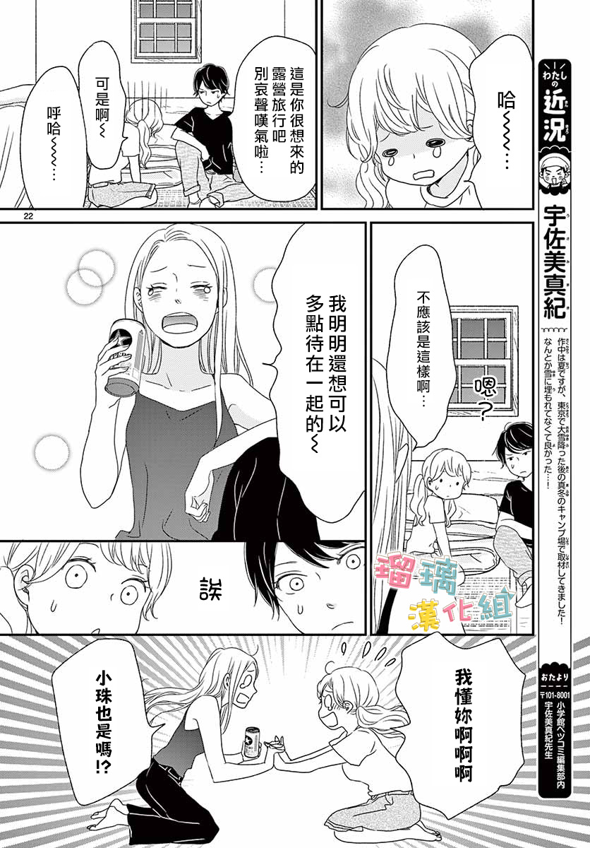 香辛料与蛋奶沙司第15话