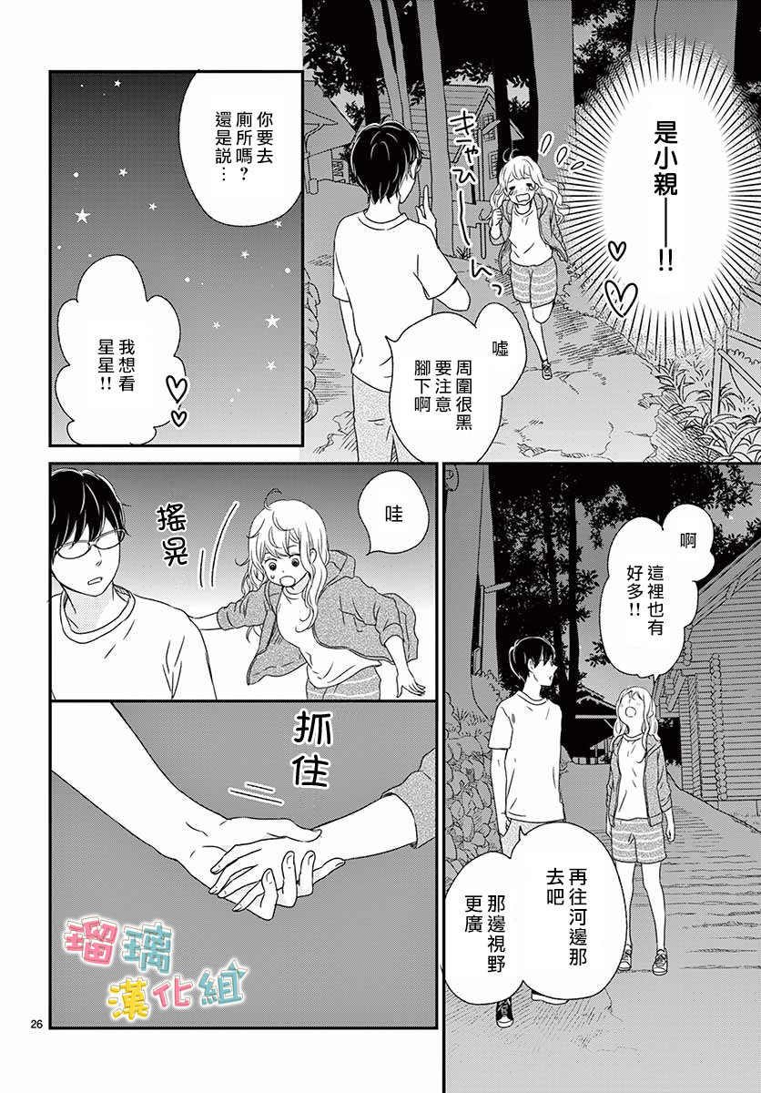 香辛料与蛋奶沙司第15话
