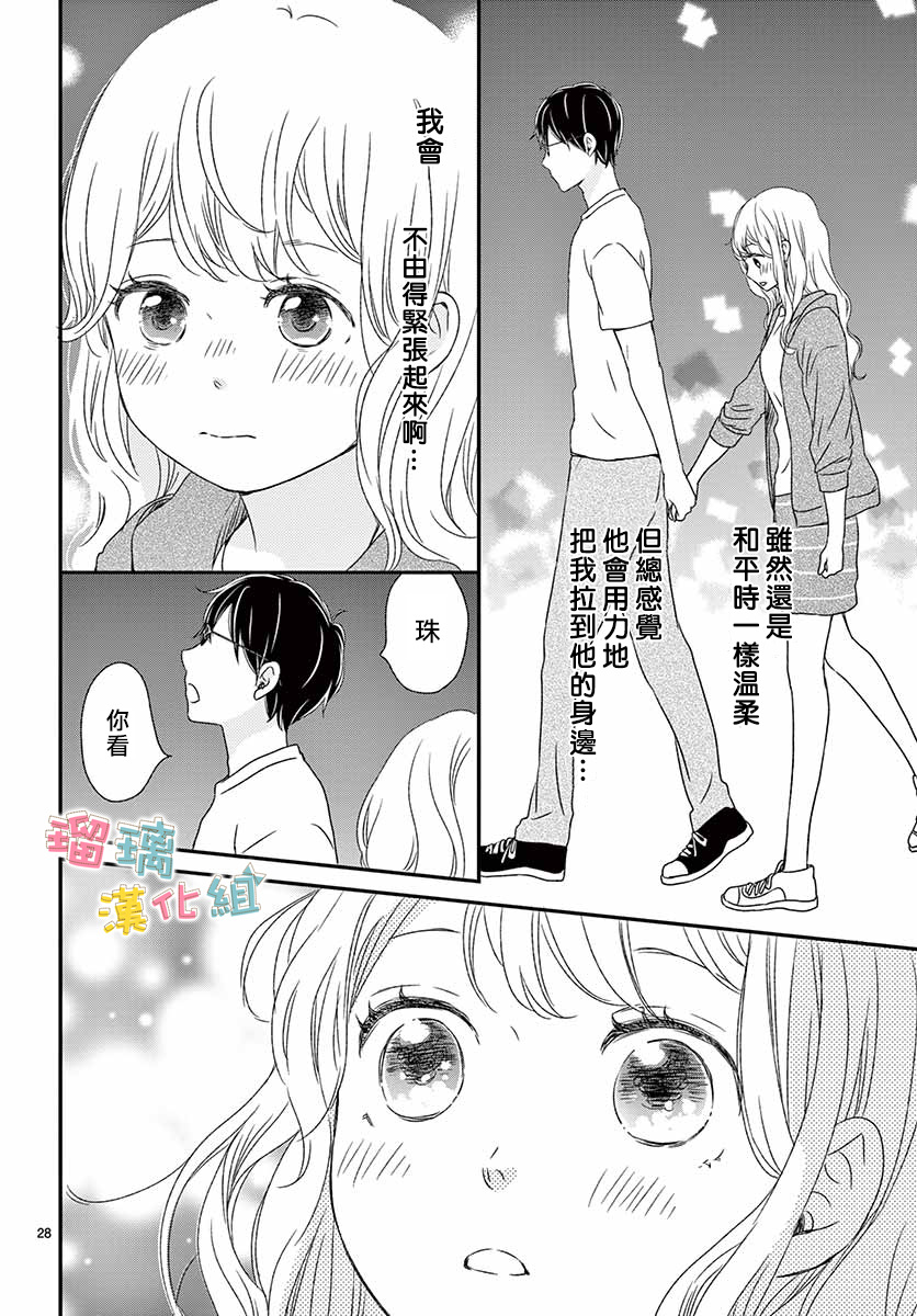 香辛料与蛋奶沙司第15话