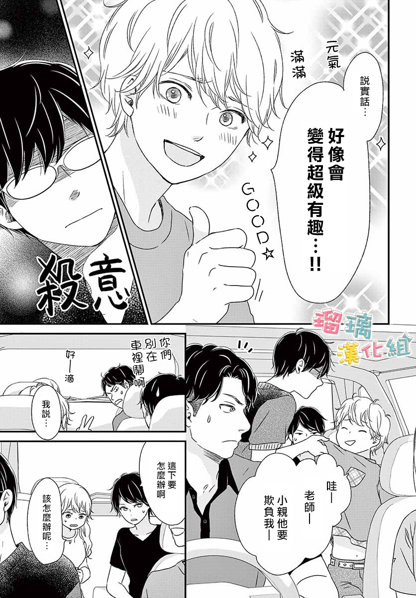 香辛料与蛋奶沙司第15话