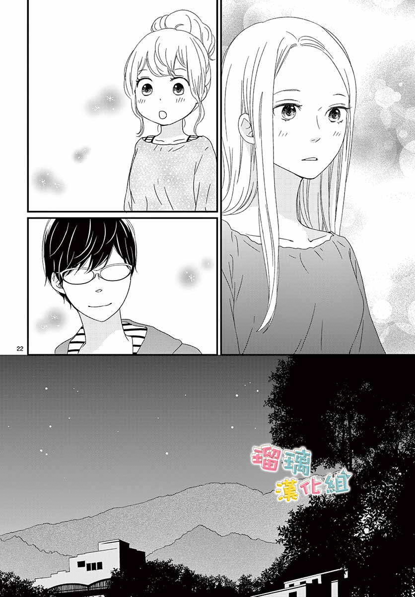 香辛料与蛋奶沙司第17话