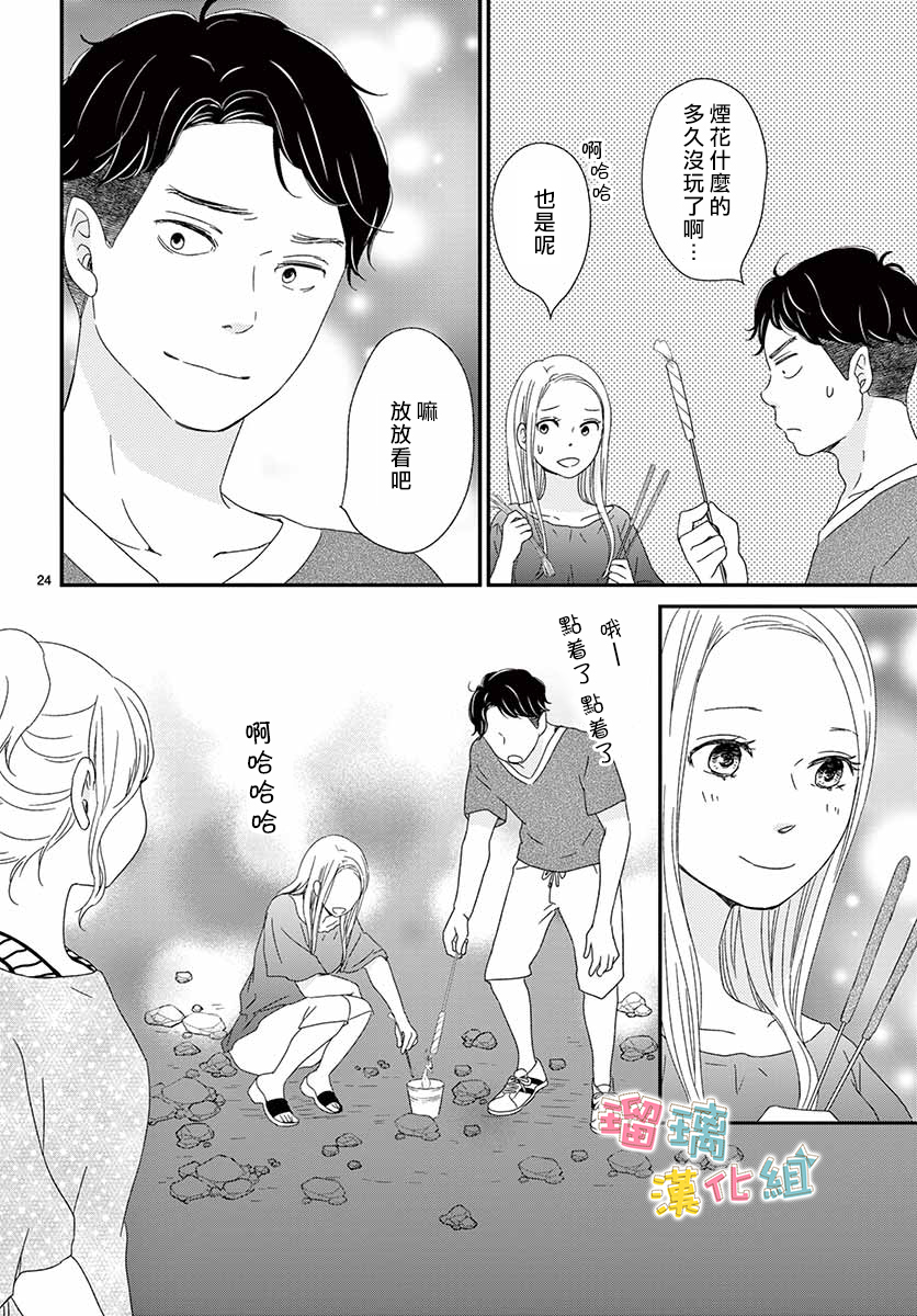 香辛料与蛋奶沙司第17话