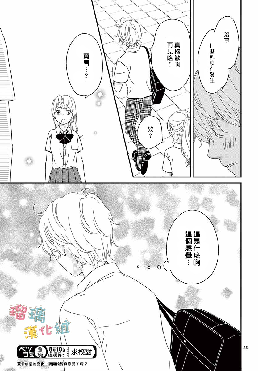 香辛料与蛋奶沙司第18话