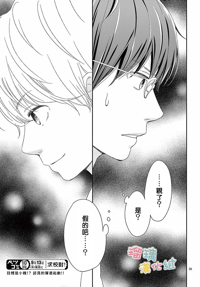 香辛料与蛋奶沙司第19话