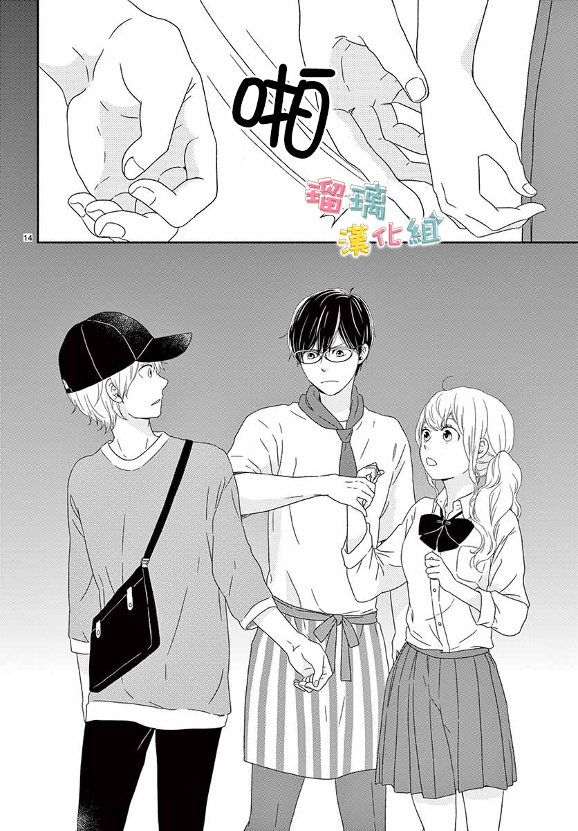 香辛料与蛋奶沙司第20话