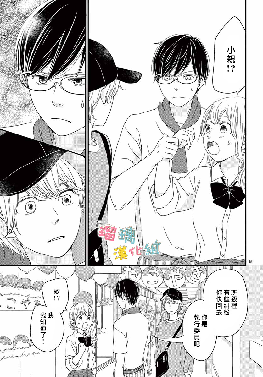 香辛料与蛋奶沙司第20话