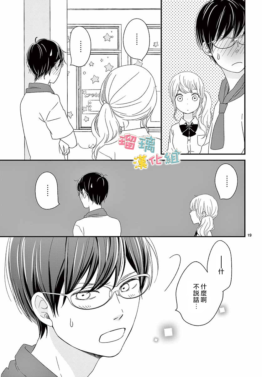 香辛料与蛋奶沙司第20话