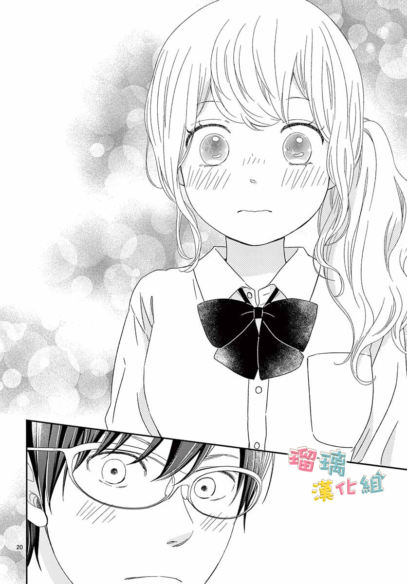 香辛料与蛋奶沙司第20话