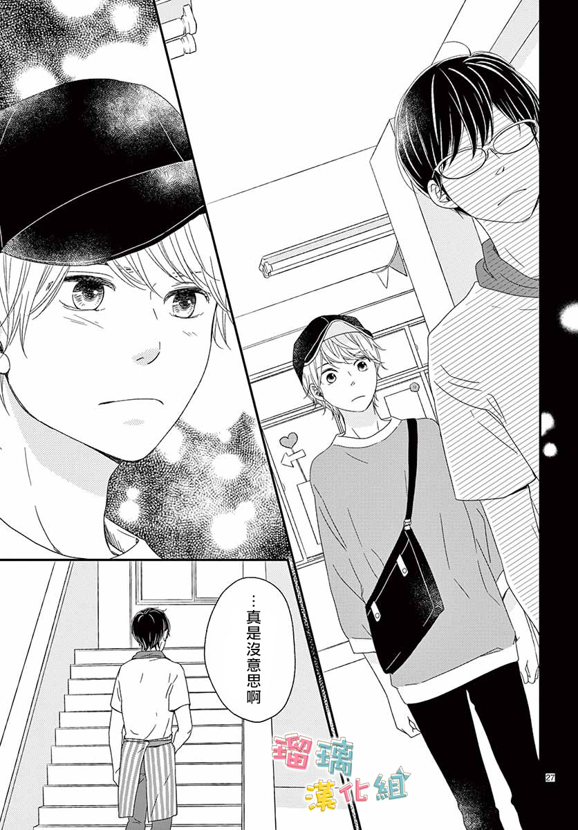 香辛料与蛋奶沙司第20话