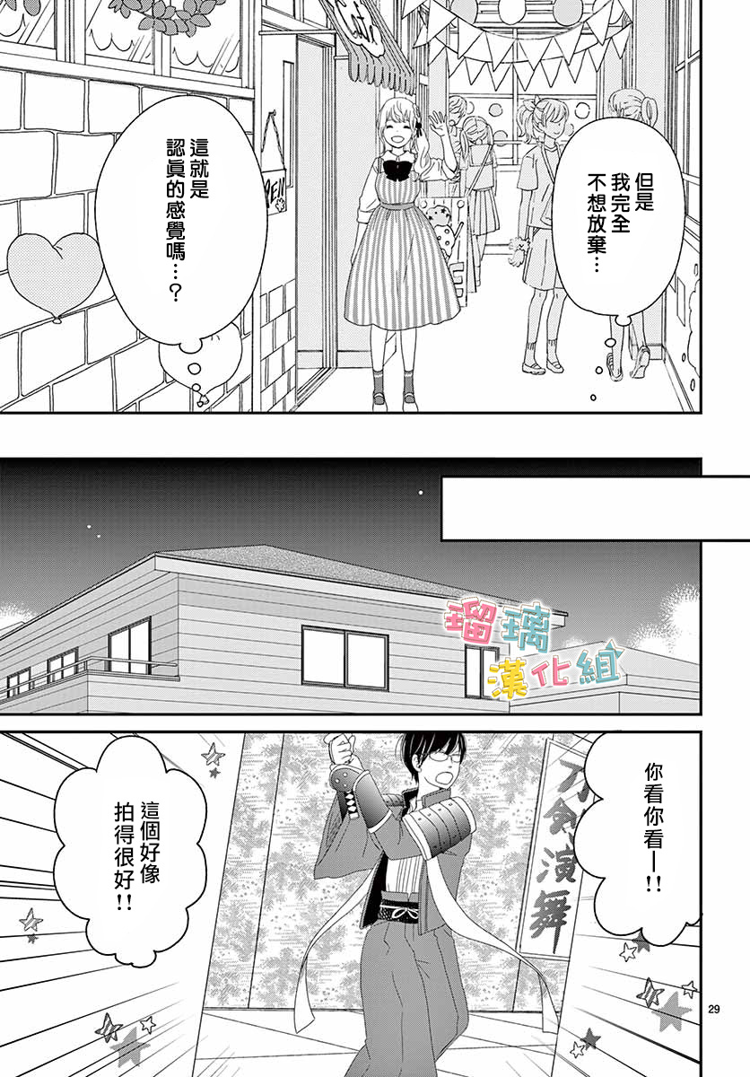 香辛料与蛋奶沙司第20话