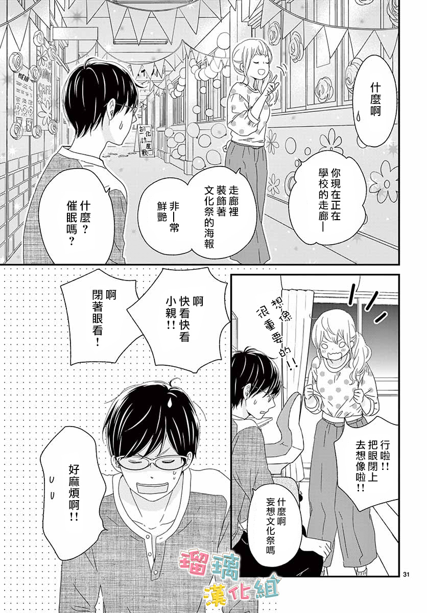 香辛料与蛋奶沙司第20话