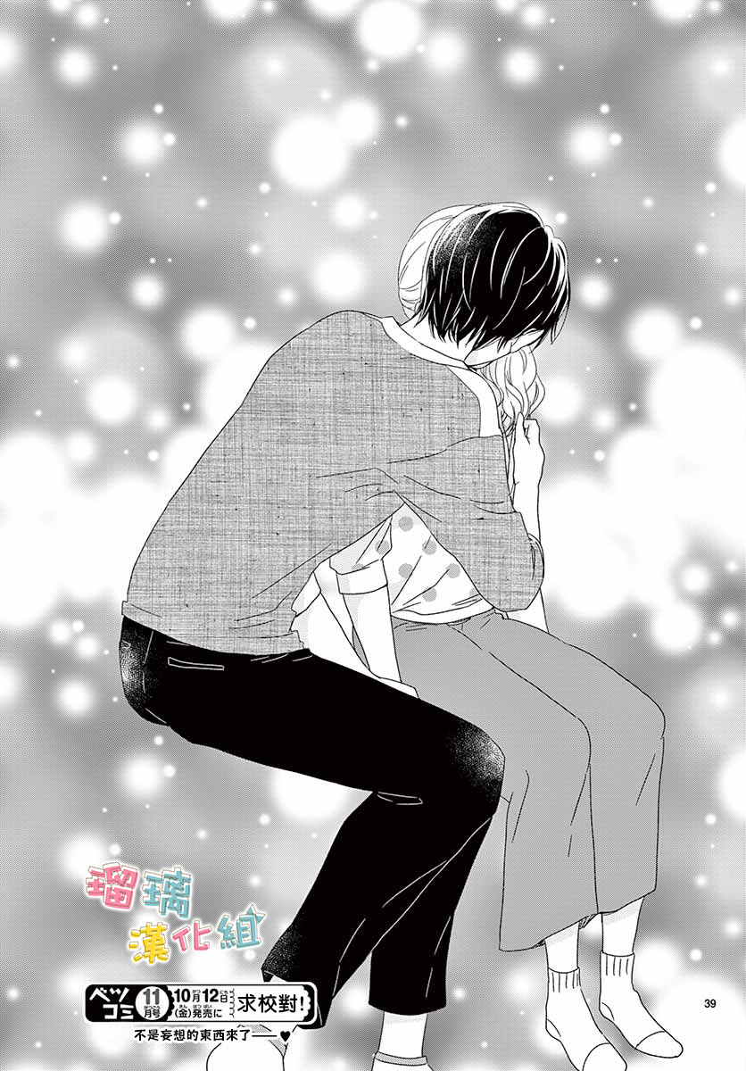 香辛料与蛋奶沙司第20话