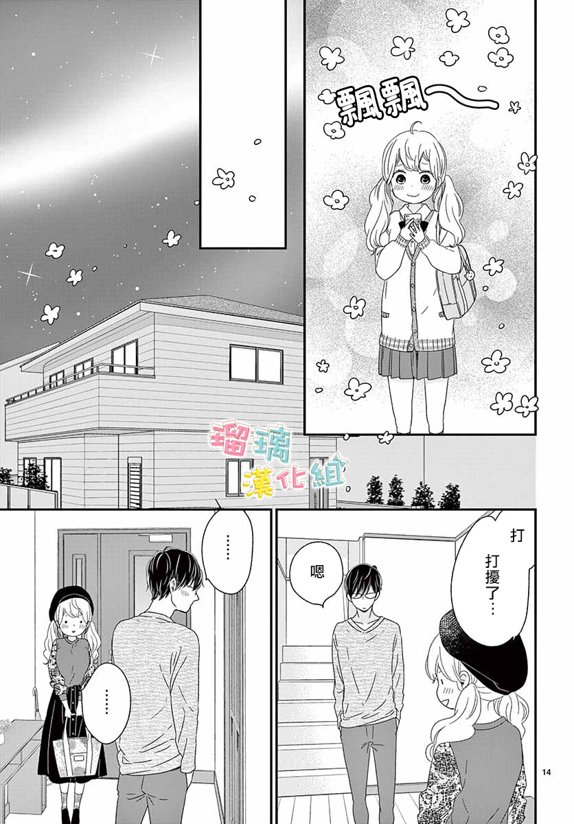 香辛料与蛋奶沙司第22话