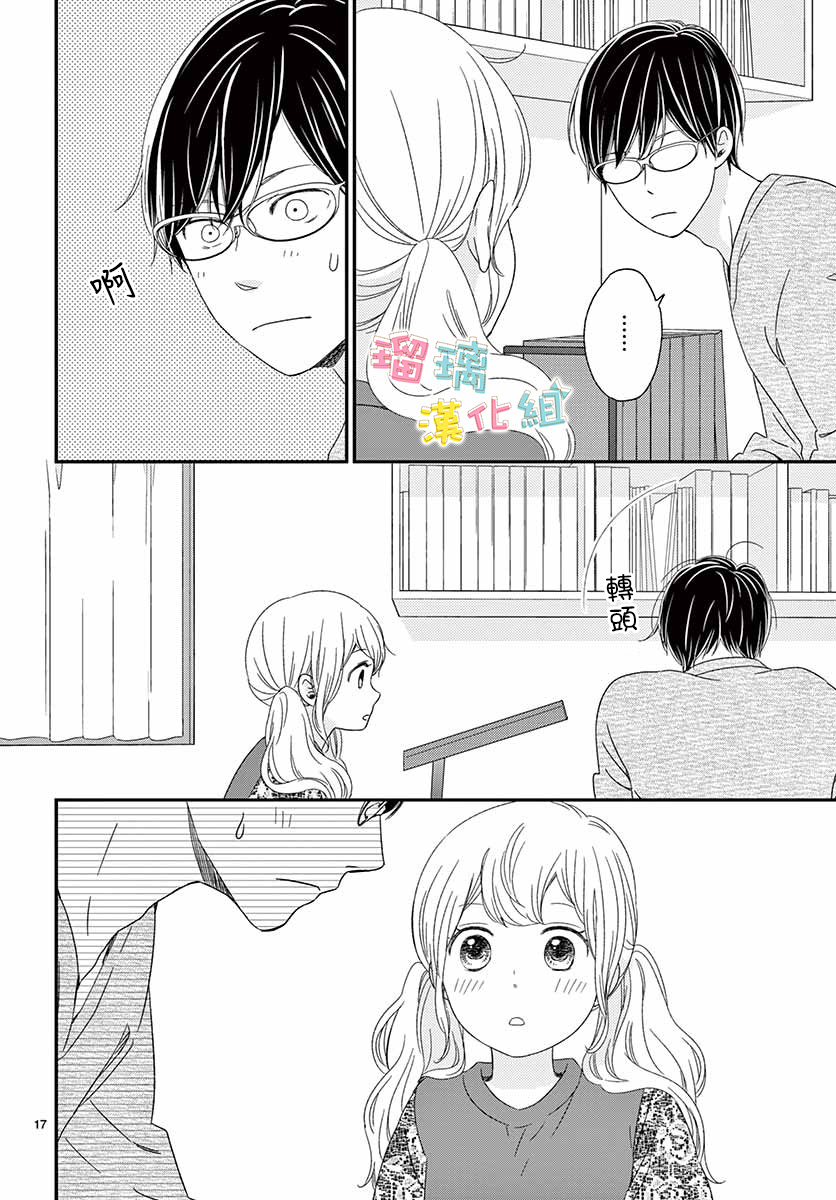 香辛料与蛋奶沙司第22话