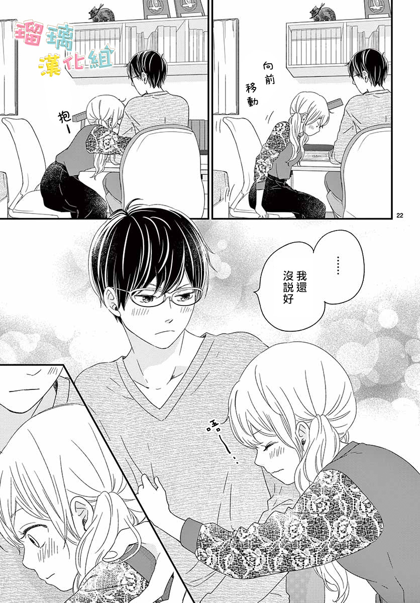 香辛料与蛋奶沙司第22话