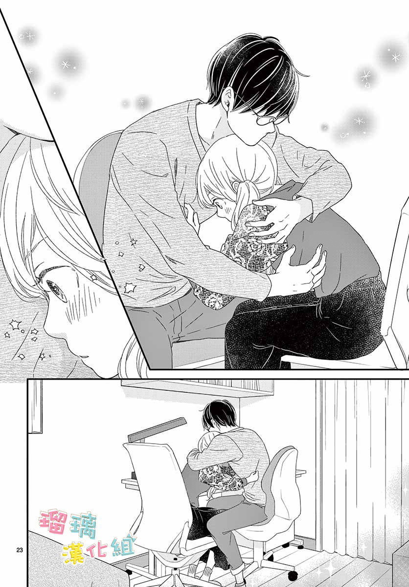 香辛料与蛋奶沙司第22话