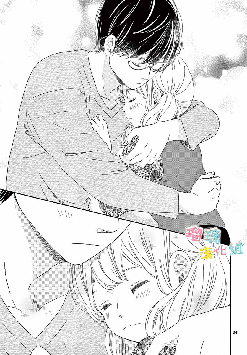 香辛料与蛋奶沙司第22话