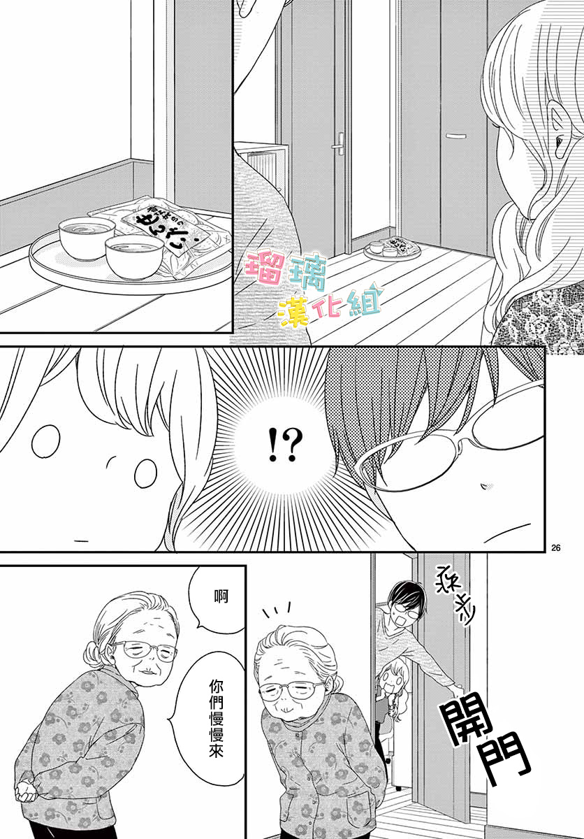 香辛料与蛋奶沙司第22话