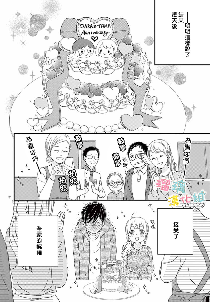 香辛料与蛋奶沙司第22话