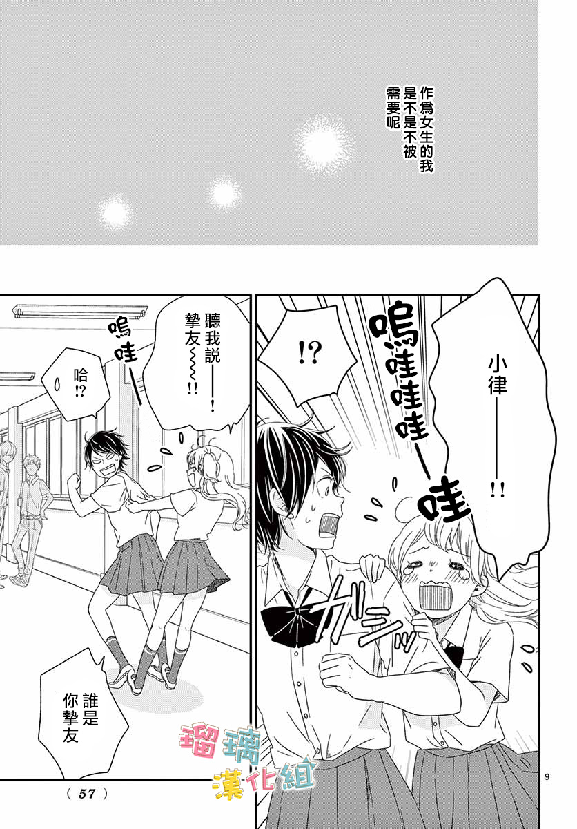 香辛料与蛋奶沙司番外02