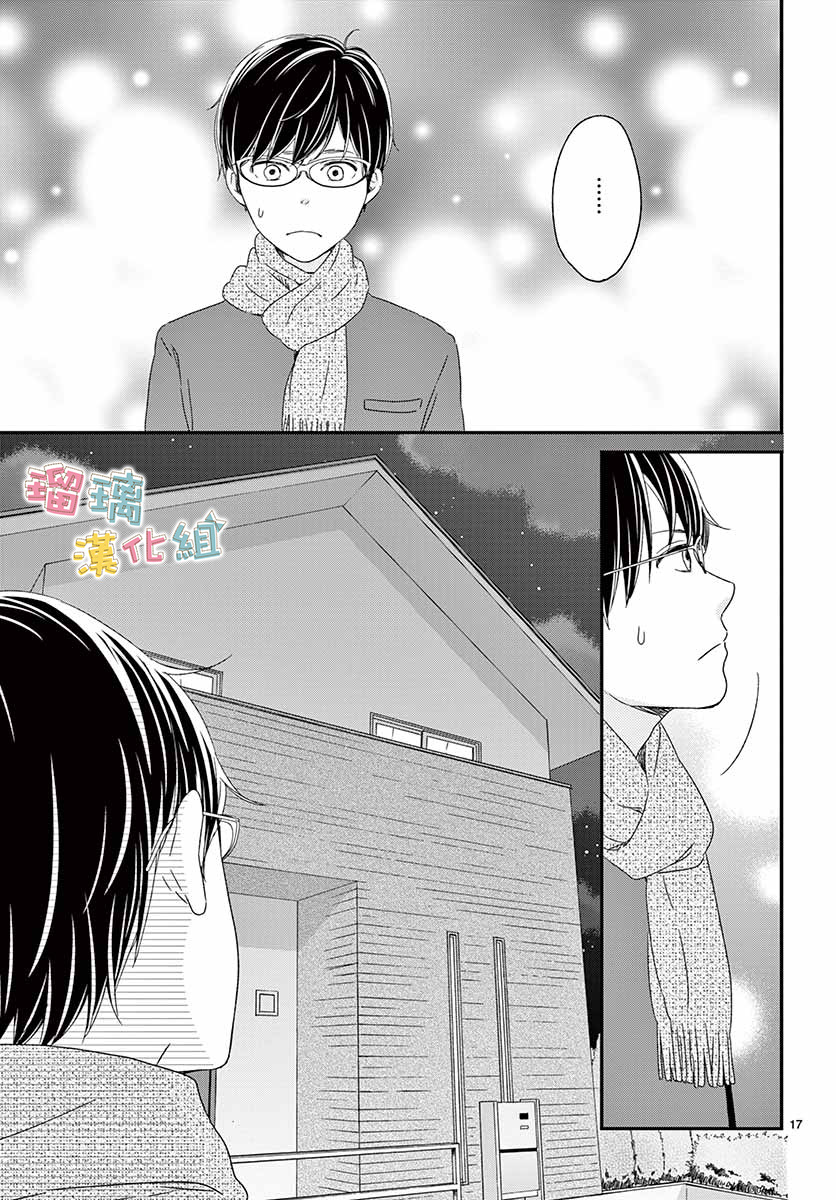 香辛料与蛋奶沙司第25话