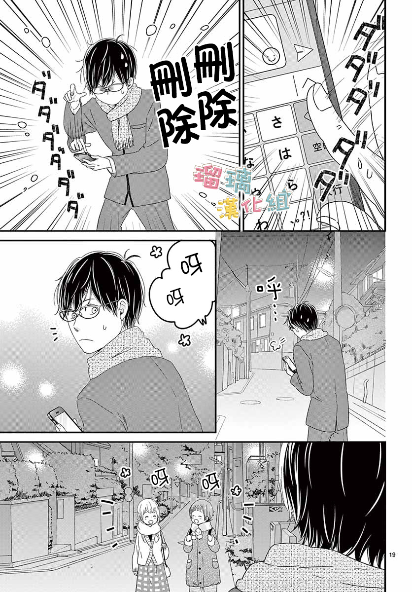 香辛料与蛋奶沙司第25话