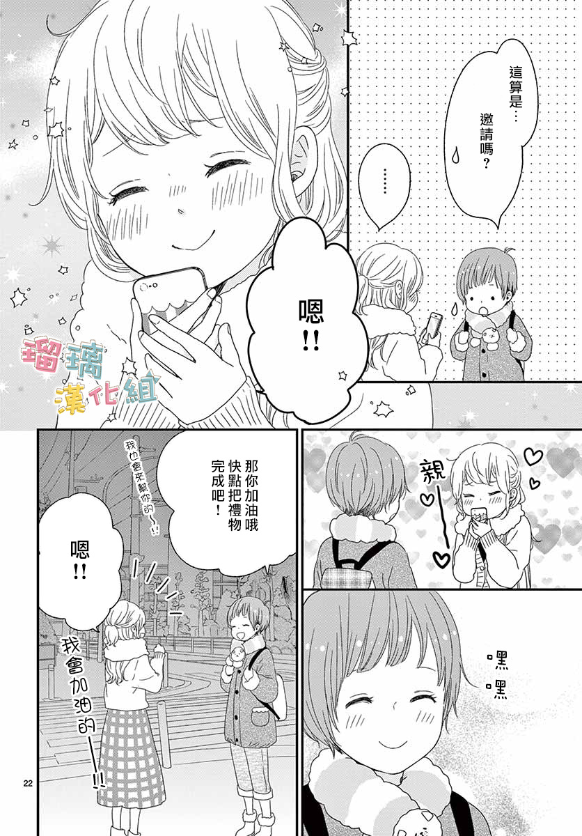 香辛料与蛋奶沙司第25话