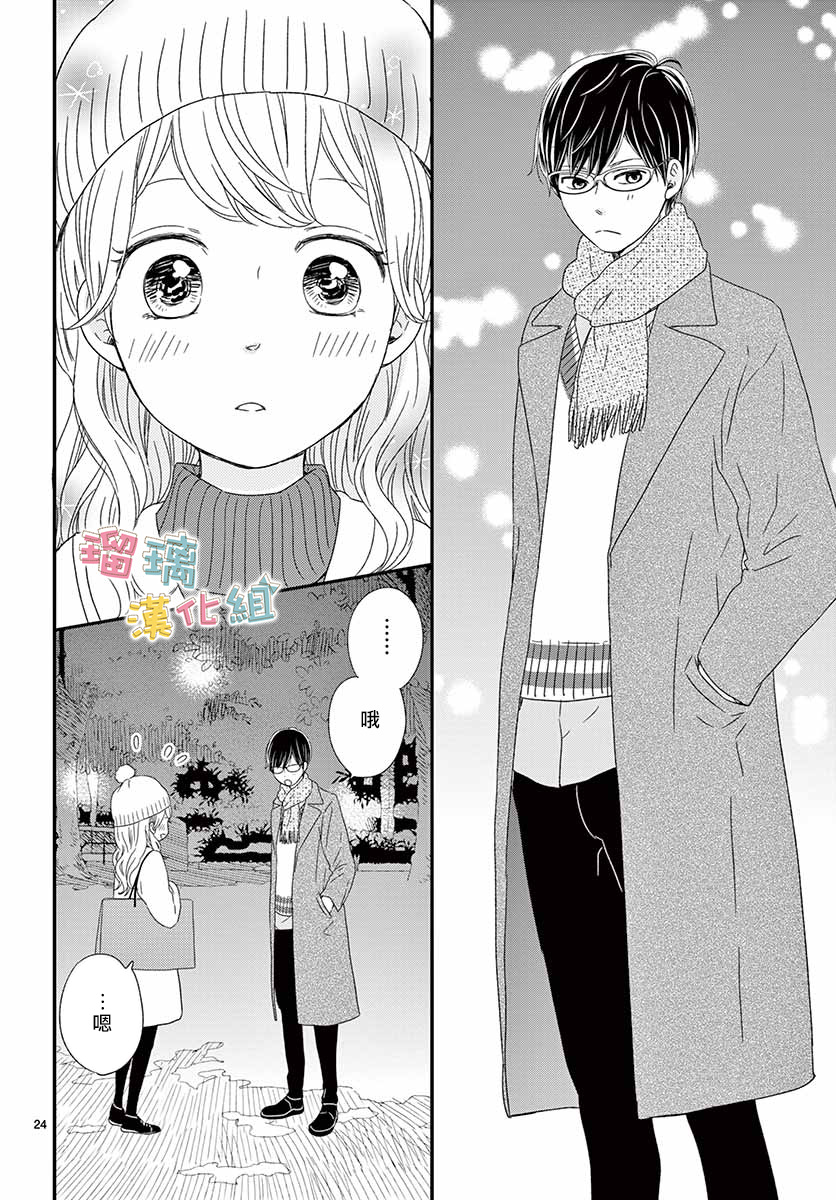 香辛料与蛋奶沙司第25话