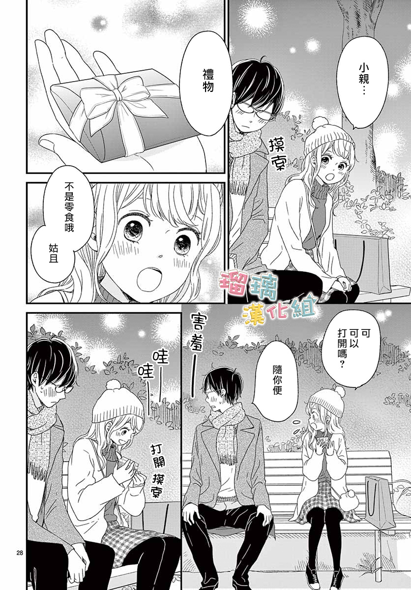 香辛料与蛋奶沙司第25话