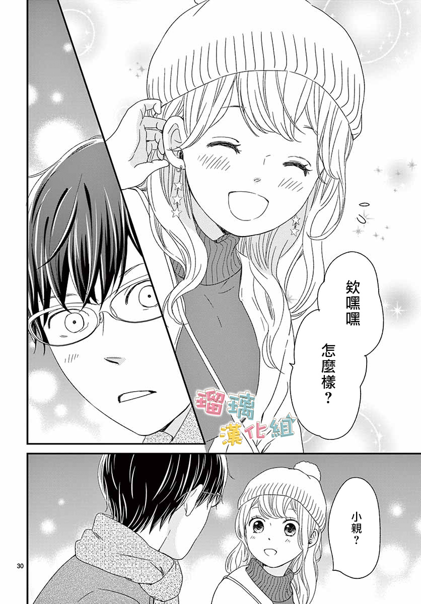 香辛料与蛋奶沙司第25话