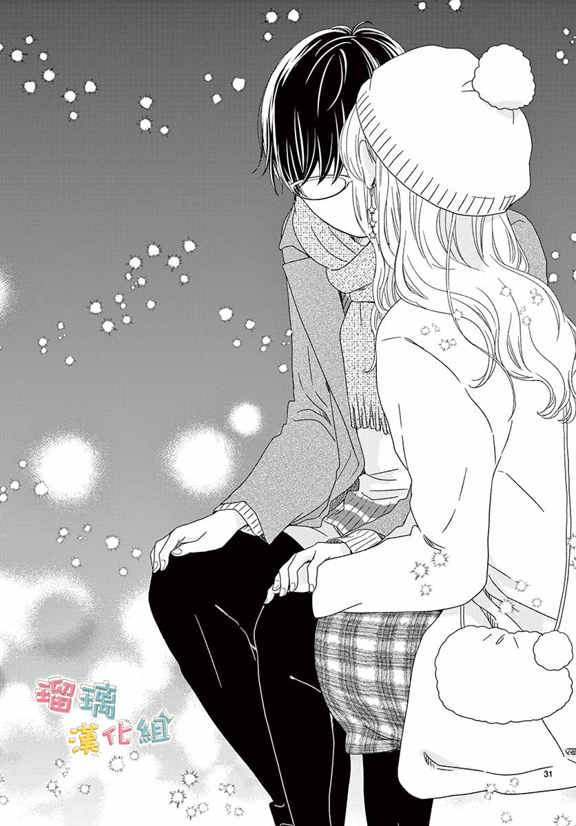 香辛料与蛋奶沙司第25话