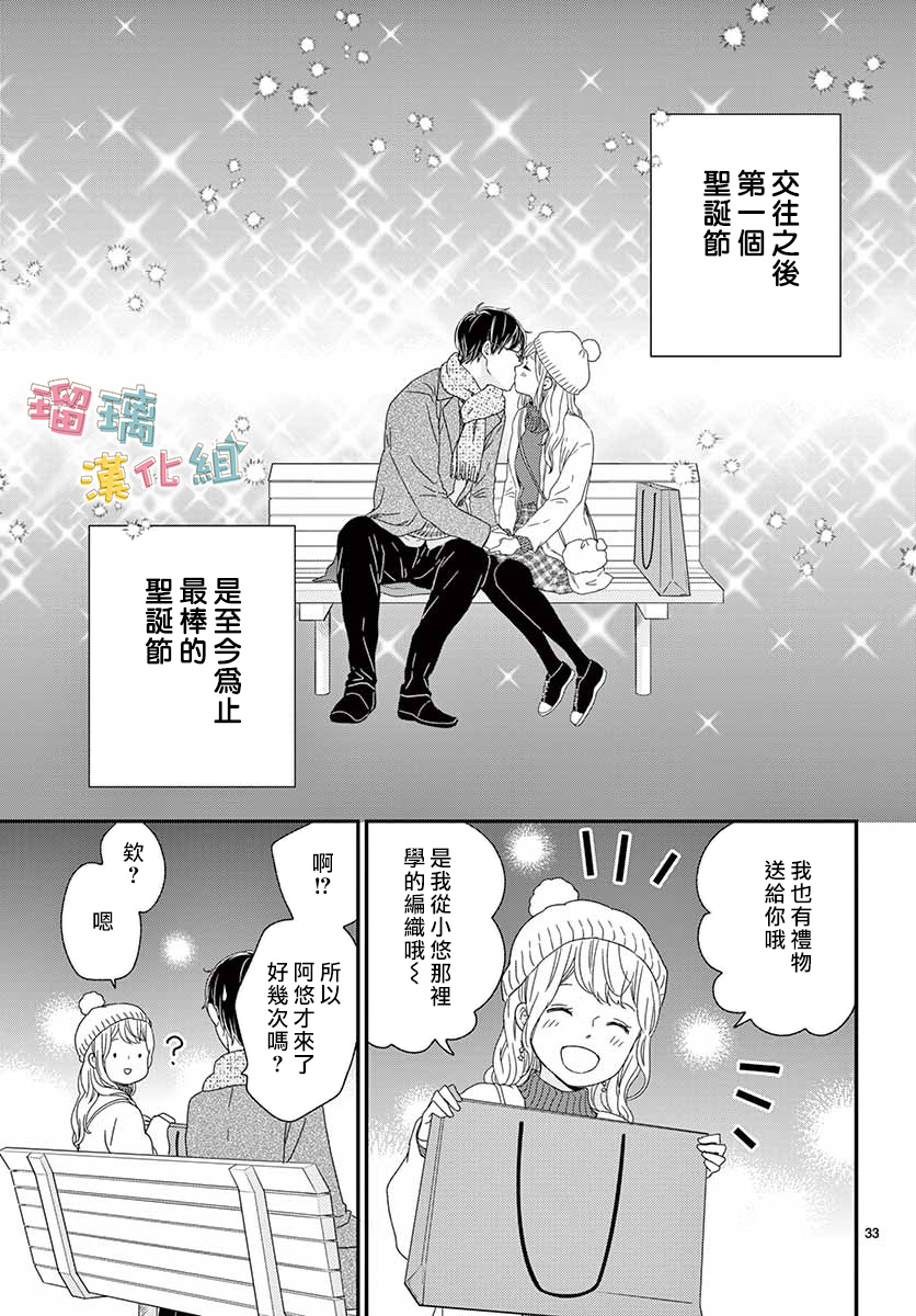 香辛料与蛋奶沙司第25话