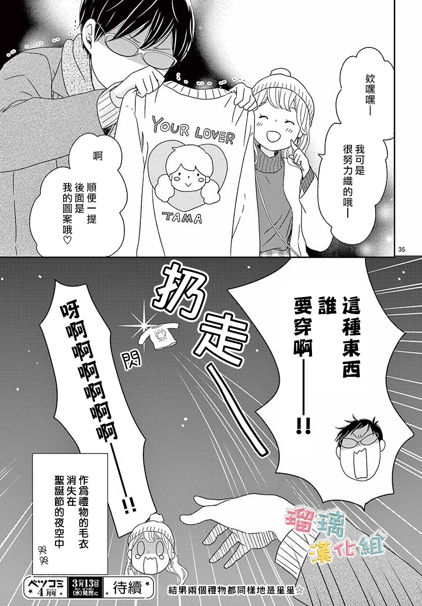 香辛料与蛋奶沙司第25话