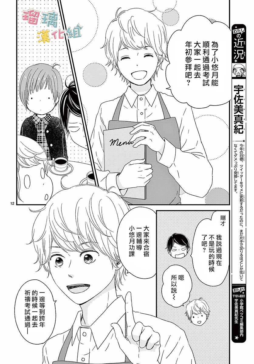 香辛料与蛋奶沙司第26话