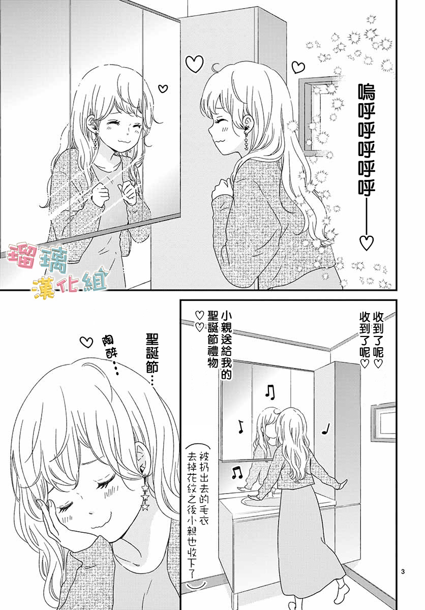香辛料与蛋奶沙司第26话