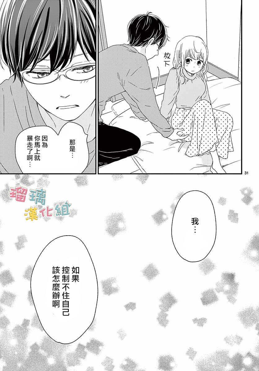 香辛料与蛋奶沙司第26话