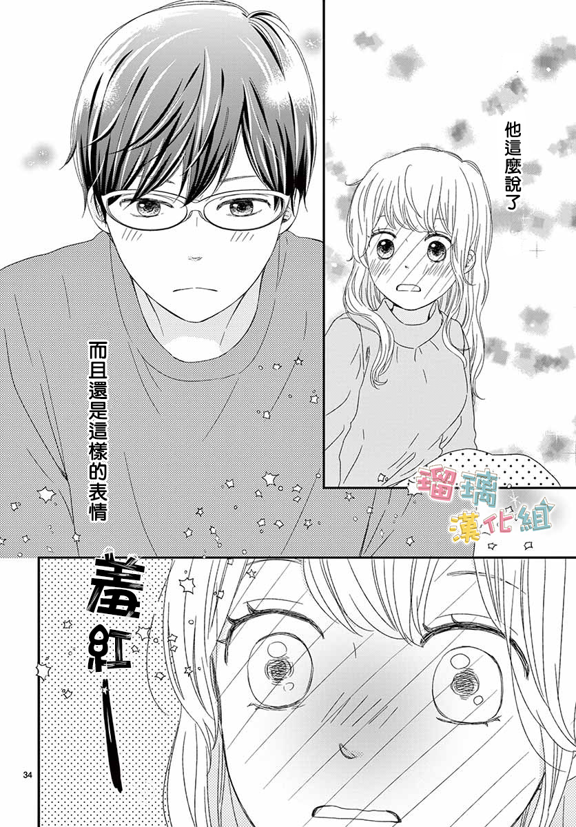 香辛料与蛋奶沙司第26话