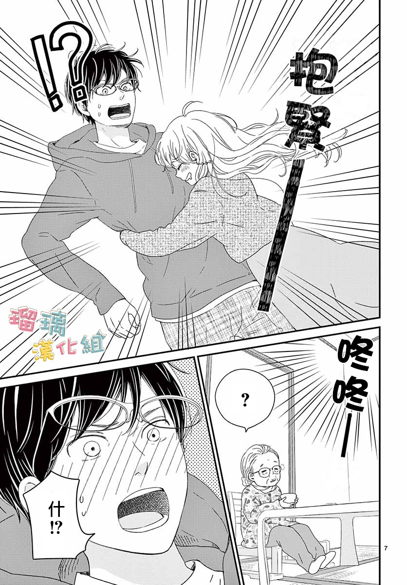 香辛料与蛋奶沙司第26话