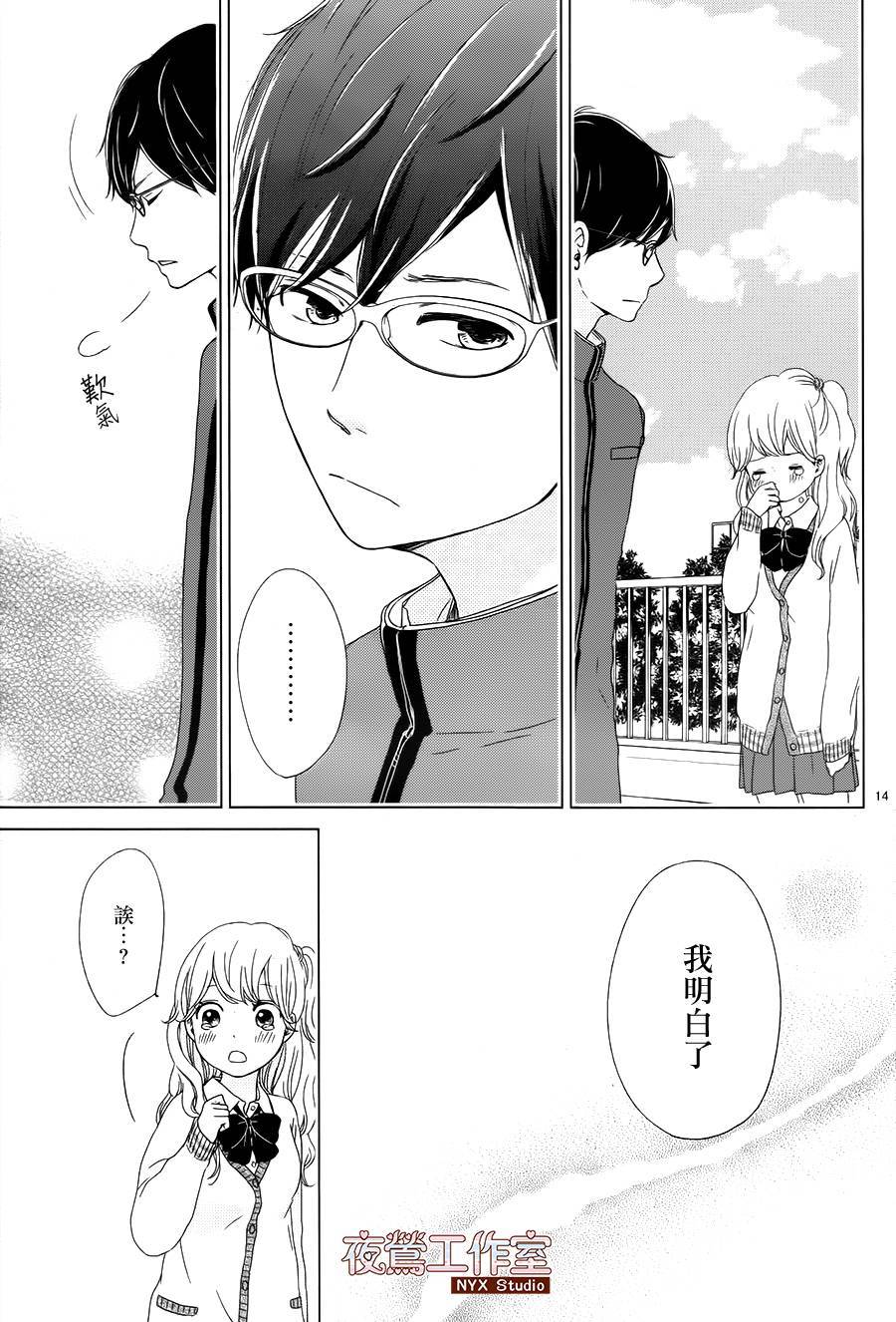 香辛料与蛋奶沙司第1话