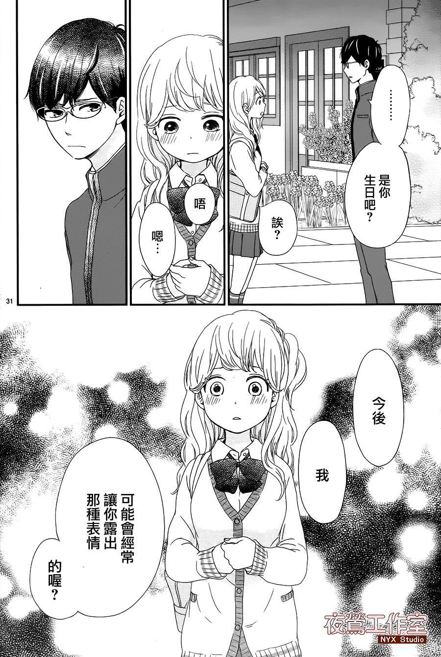 香辛料与蛋奶沙司第1话
