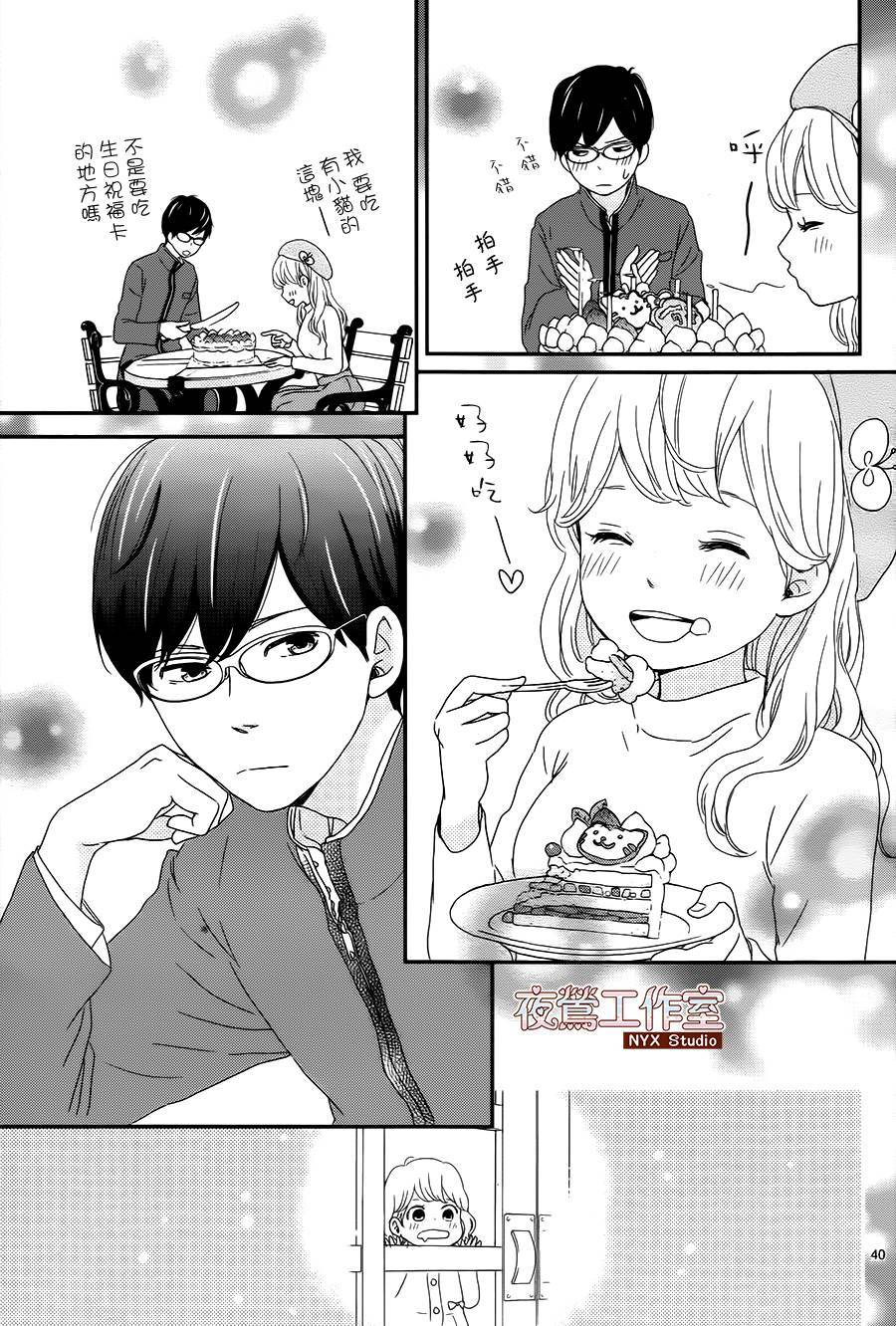 香辛料与蛋奶沙司第1话