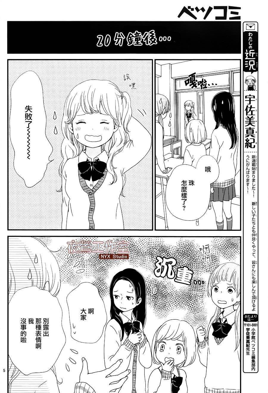 香辛料与蛋奶沙司第1话