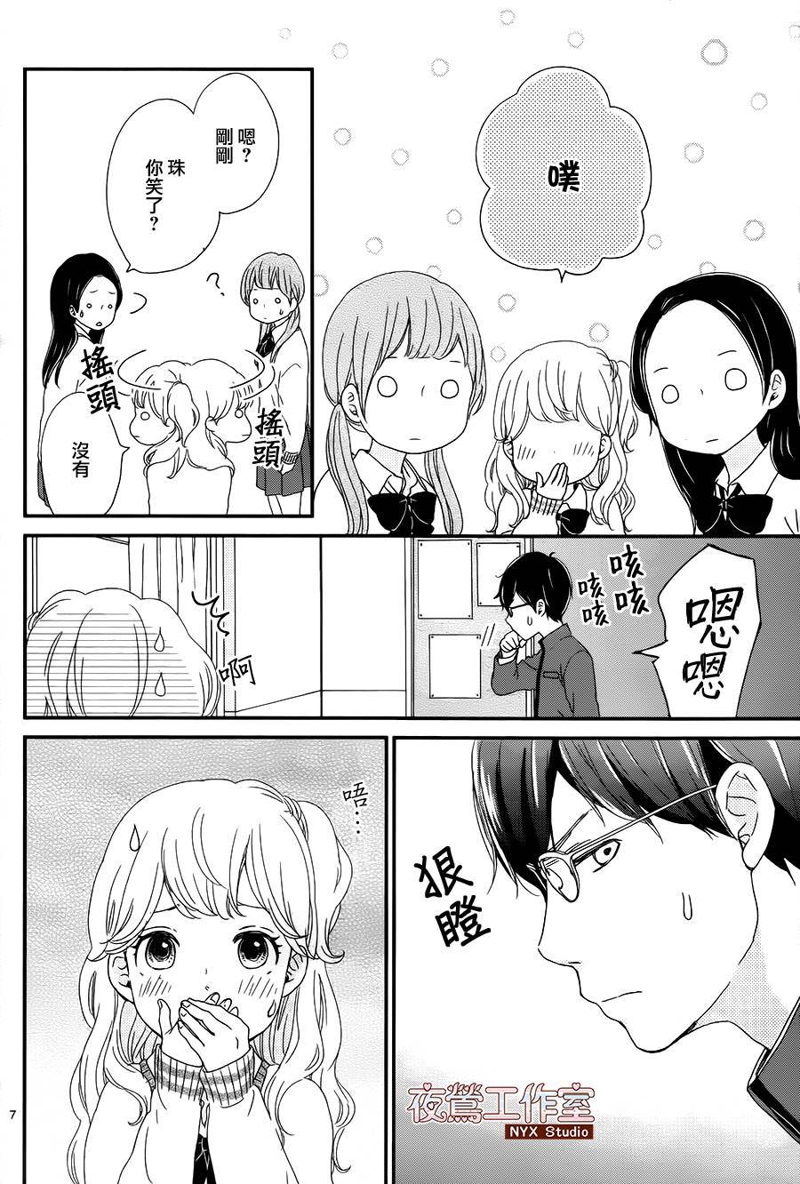 香辛料与蛋奶沙司第1话