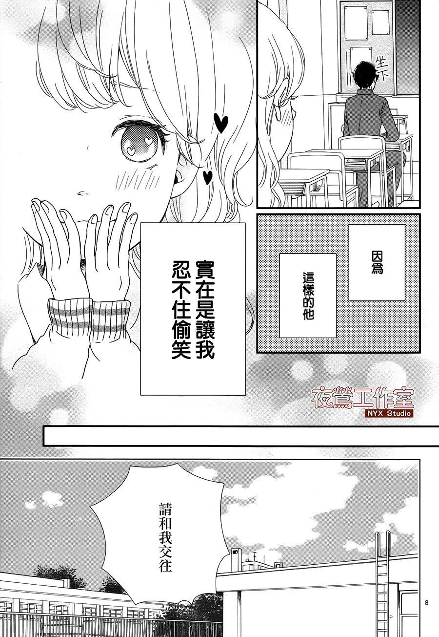 香辛料与蛋奶沙司第1话